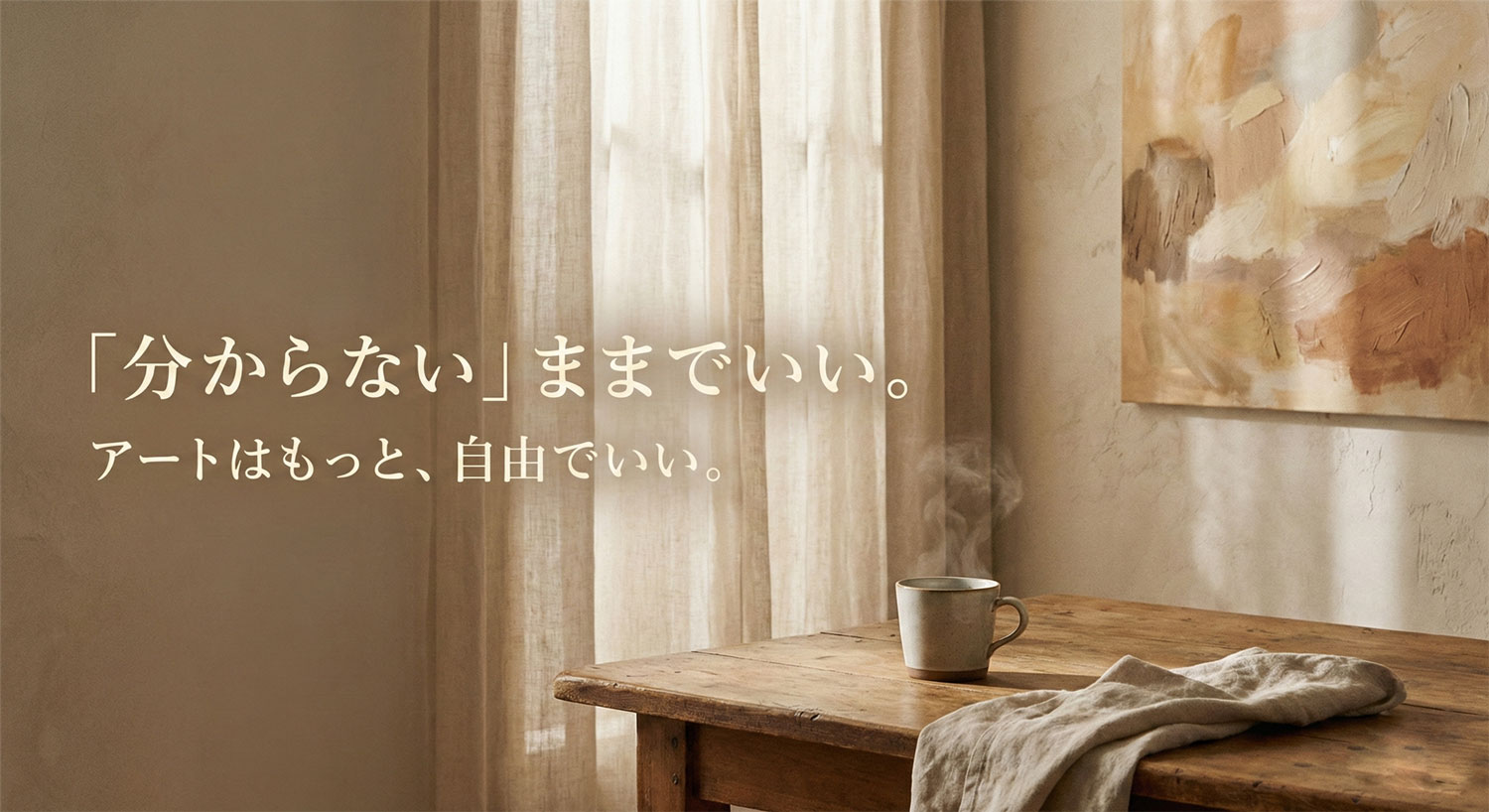 抽象画の見方が分からないあなたへ。感性で楽しむための「心の窓」の開き方