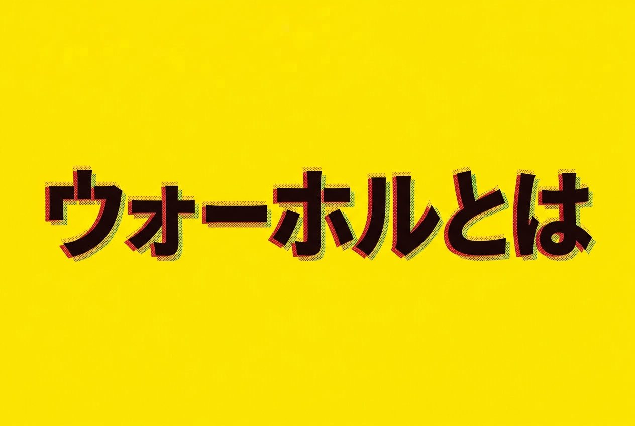 ウォーホルとは？ポップアートと代表作【やさしく解説】